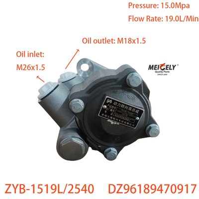 Novo DZ96189470917 Pomba de direção Pomba de furgão para Weichai WP7